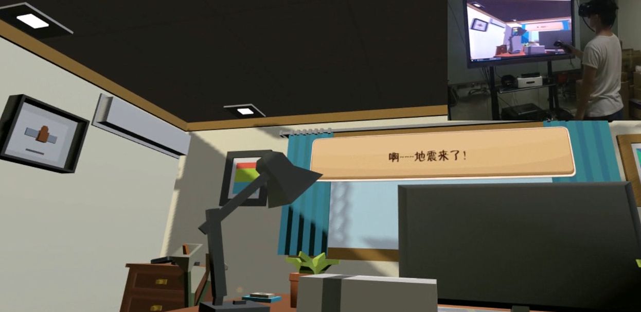 VR地震,VR地震避险,VR地震逃生,VR地震安全馆,VR地震避险的方法知识,vr地震平台,中北国泰vr地震