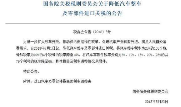 美方出尔反尔发布关税新清单