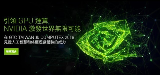2018台北电脑展前瞻：笔记本或进入六核i9时代