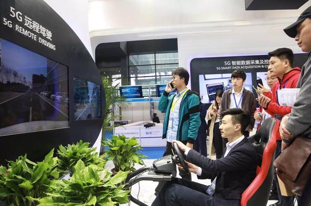 5G远程驾驶系统等黑科技亮相乌镇