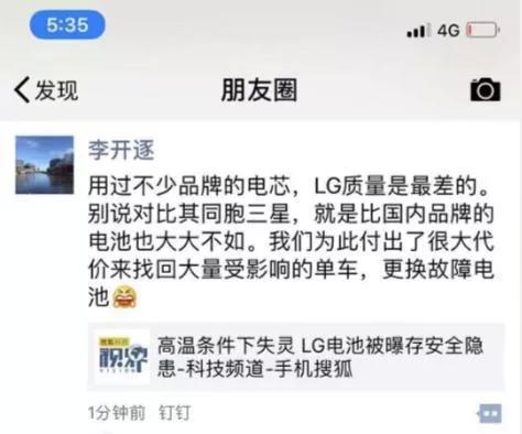 LG电池是幕后真凶，中国锂电池崛起的机遇