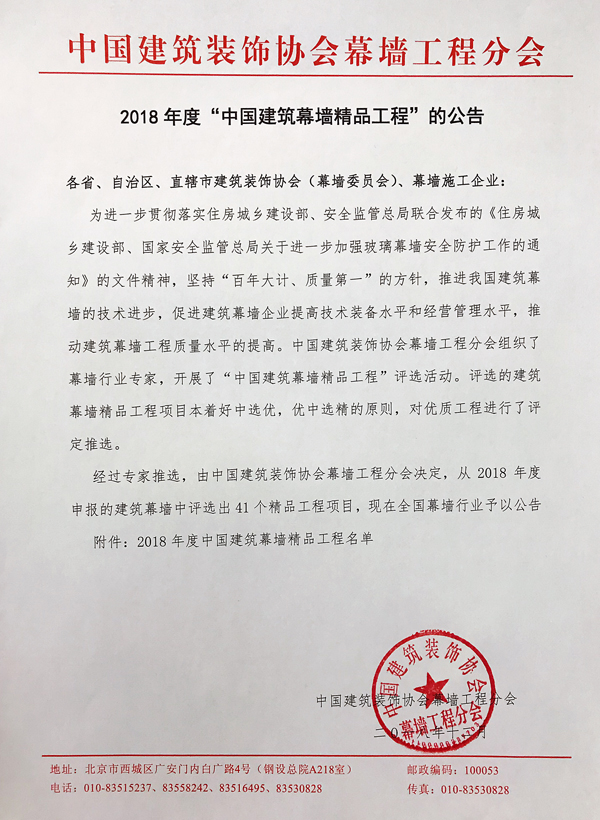 幕墙维修工程,幕墙工程鉴定,建筑图施工图,幕墙专业承包,中北国泰建筑幕墙,幕墙改窗
