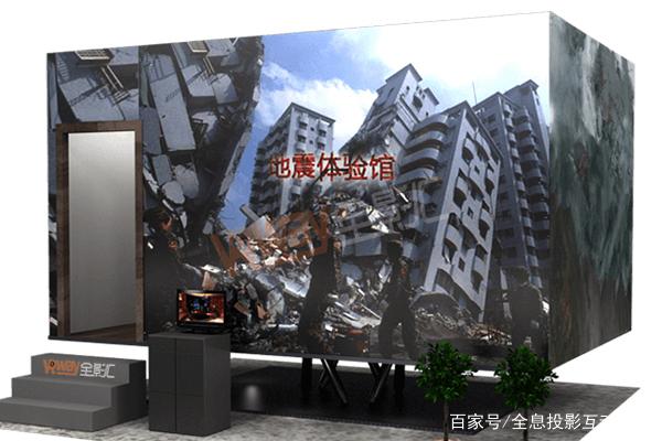VR安全地震体验馆初现，“VR+教育+娱乐”新模式_全影汇