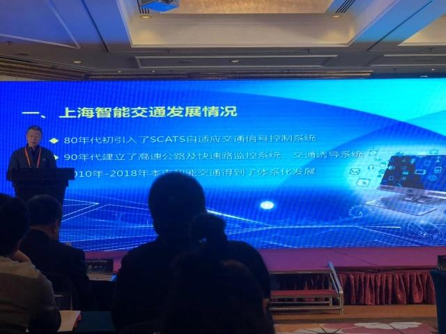 “数据交融 连通未来”上海智慧城市大讲坛智慧交通论坛圆满召开
