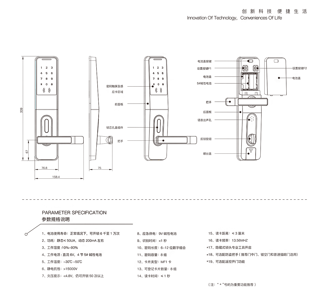 RM-818J感应密码锁