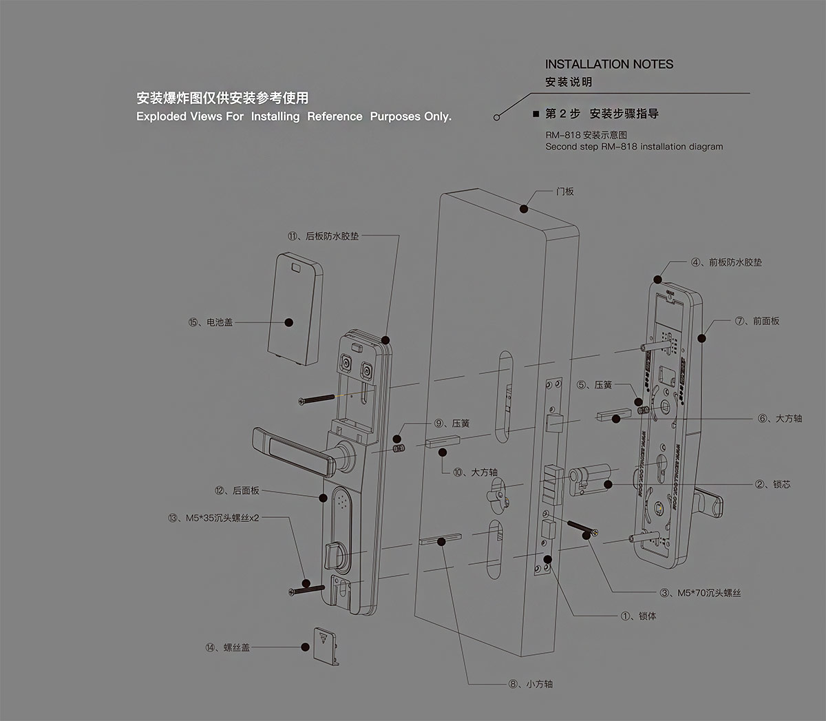 RM-818J感应密码锁