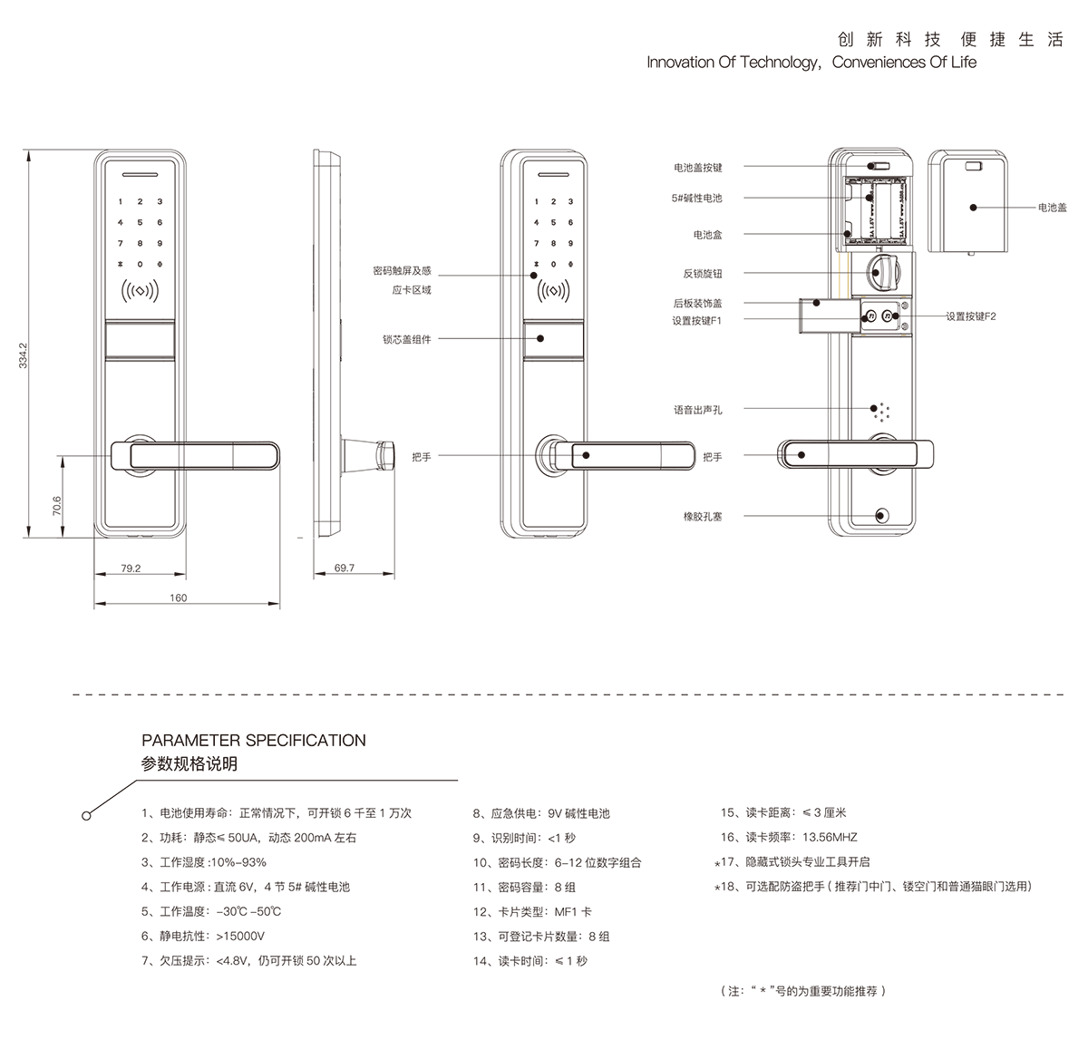 RM-998感应密码锁