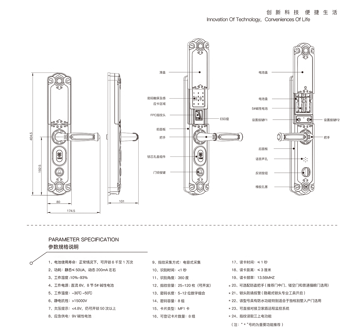 RZM-333HG指纹感应密码锁