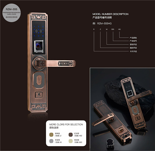 RZM-555HG指纹感应密码锁
