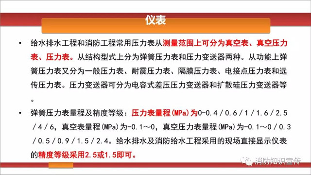 消防水泵维护内容/周期等技术要求！