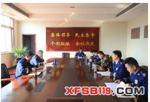 培训基地召开新入职消防员培训工作谋划会