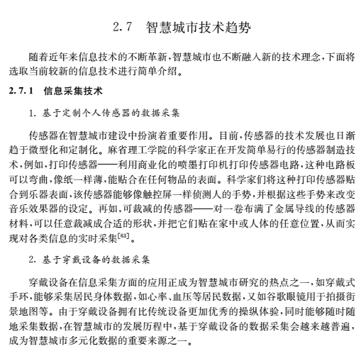 《智慧城市空间信息公共平台》连载之十一