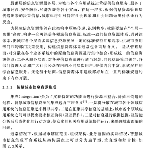《智慧城市空间信息公共平台》连载之七