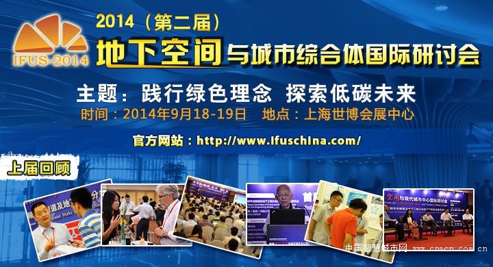 城市综合体国际研讨会共商行业盛事
