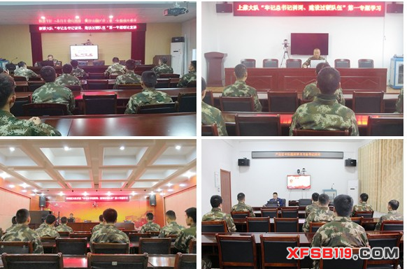 驻马店支队完成&ldquo;牢记总书记训词、建设过硬队伍&rdquo;专题教育集中授课活动 