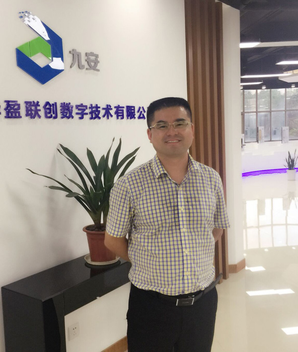 深圳市华盈联创（九安智能云锁）数字有限公司总经理姜本于先生