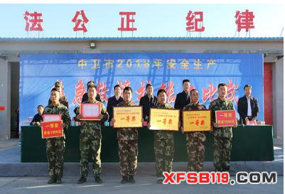2018年安全生产应急救援技能大比武