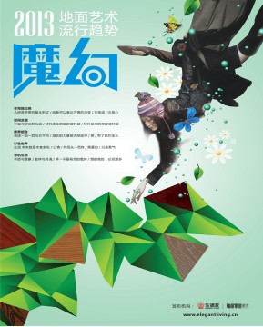 2013，生活家在全国媒体“上头条”