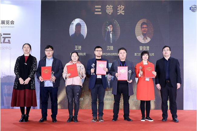 集光安防独家冠名,智能建筑行业设计师大赛举行颁奖礼