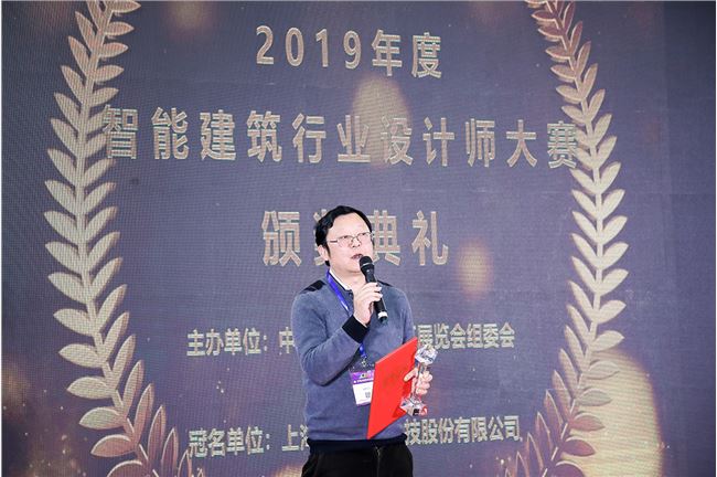集光安防独家冠名,智能建筑行业设计师大赛举行颁奖礼