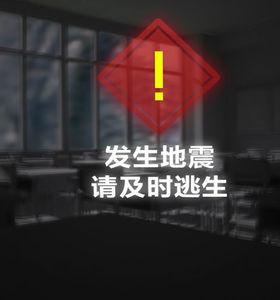 关于地震，VR能做些什么？