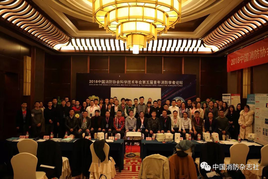 青年才俊北京“论剑” 助力消防科技创新