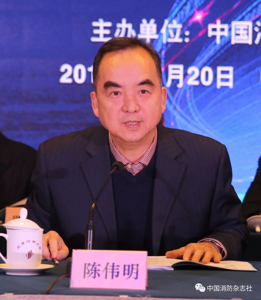 中国消防协会科学技术年会在北京召开