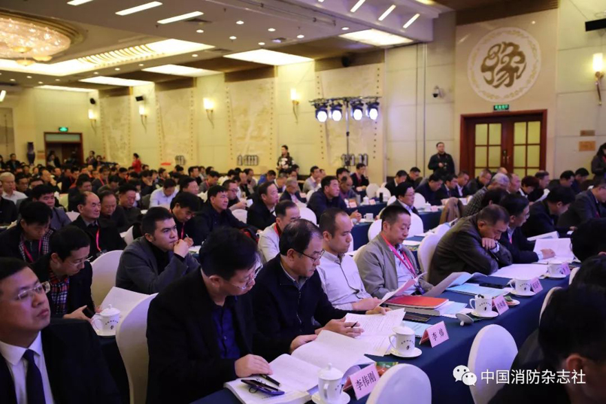 中国消防协会科学技术年会在北京召开