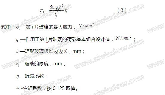 无肋全玻幕墙应用技术要点