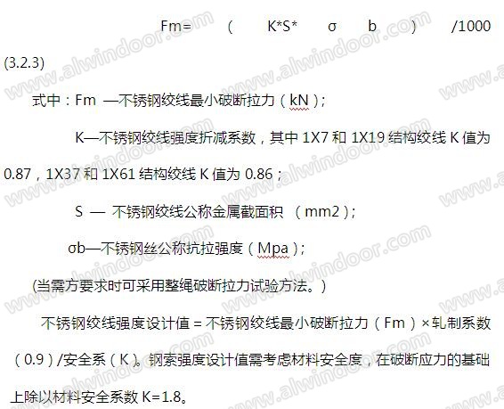 单索结构玻璃幕墙的安全保障系统解析