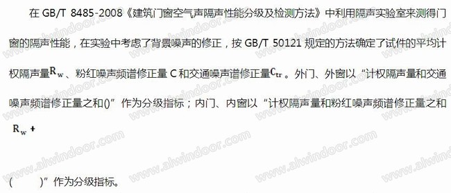 断桥铝门窗设计、组装和安装对门窗性能的影响