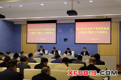上海宝山区部署开展消防安全隐患排查整治工作