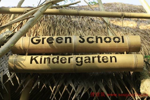 印度尼西亚·绿色学校的幼儿园教室----IBUKU