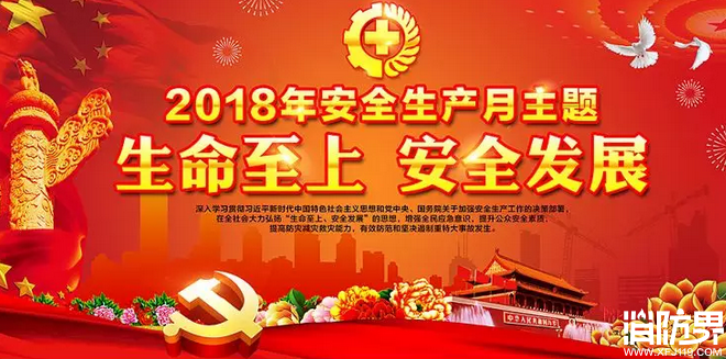 国内首个消防与应急大展