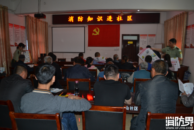 防知识进社区 提高居民防火意识  