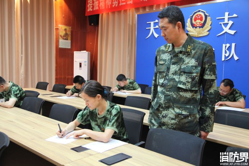 麦积大队组织消防文员业务理论考试