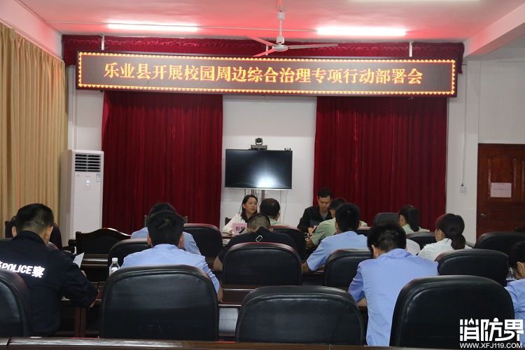 乐业消防协同多部门开展校园周边消防安全“突袭”夜查