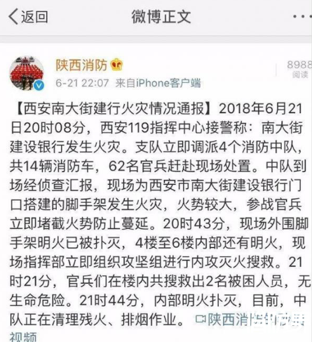 1名男性职员死亡 2人获救