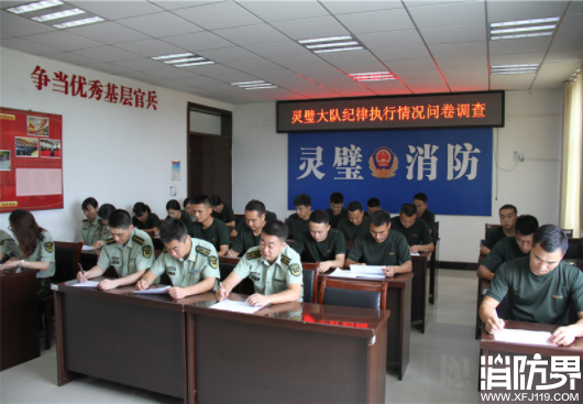灵璧消防组织开展纪律执行情况问卷调查活动