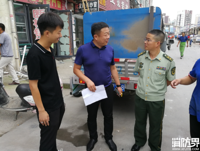消防安全专项治理