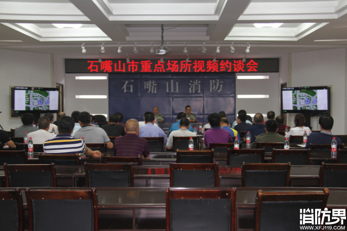 石嘴山市组织召开重点单位约谈会