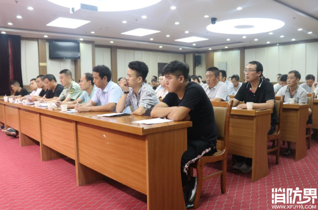 第三季度消防安全委员会全体会议
