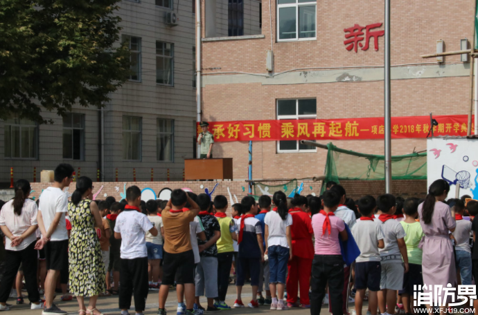 小学开学第一课 消防安全进校园