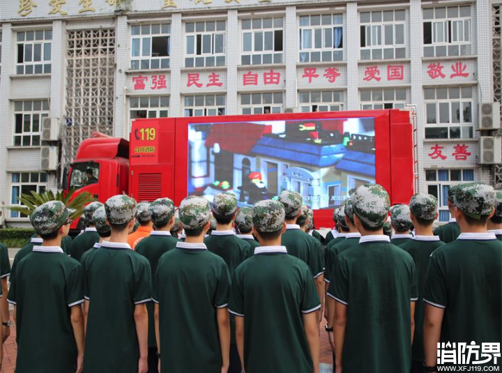 消防知识进军训