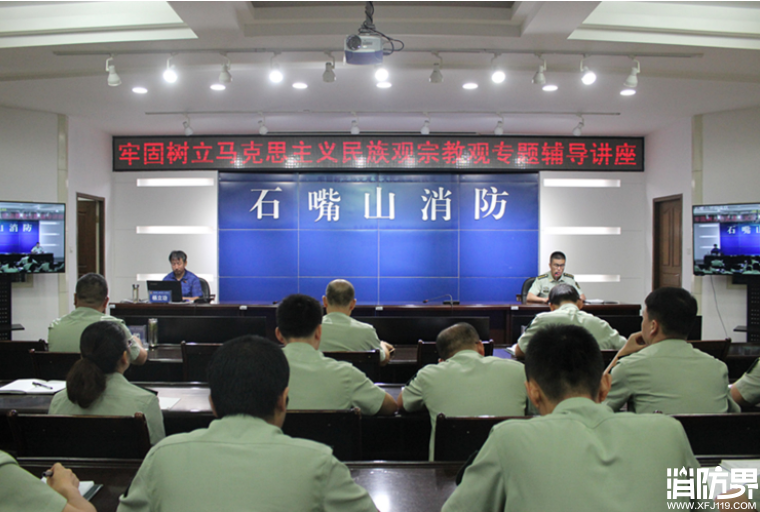 马克思主义民族观宗教观”专题讲座
