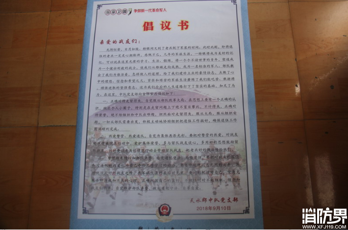 铁打的营盘，流水的兵。为了调动退伍老兵的热情，使其真正做到“在岗一分钟，干好60秒”，确保“走者愉快，留者安心”，充分发挥好”传、帮、带”作用，连日来，天水郡中队广泛开展“向退伍老兵学习”活动，并向中队全体官兵发出倡议。