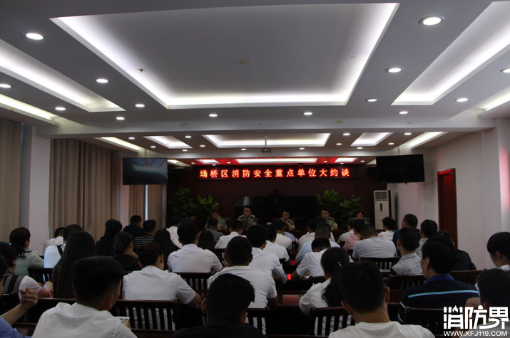 埇桥消防召开重点单位约谈会