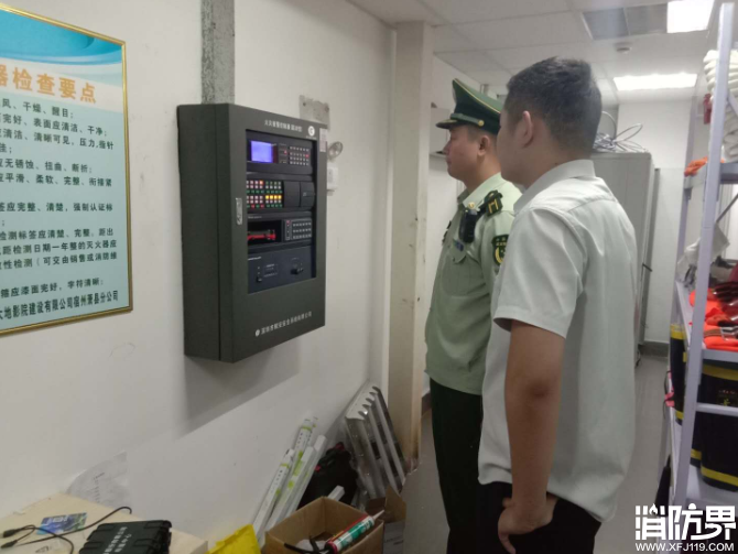 消防控制室专项检查