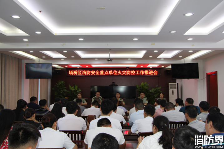 埇桥消防组织重点单位召开火灾防控工作推进会