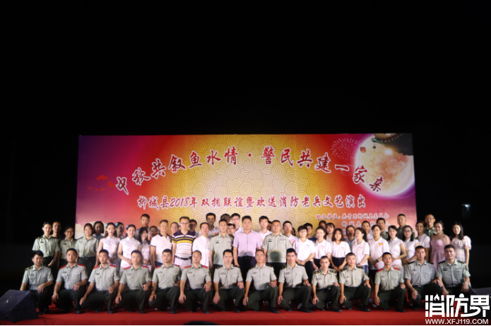 中秋共叙鱼水情